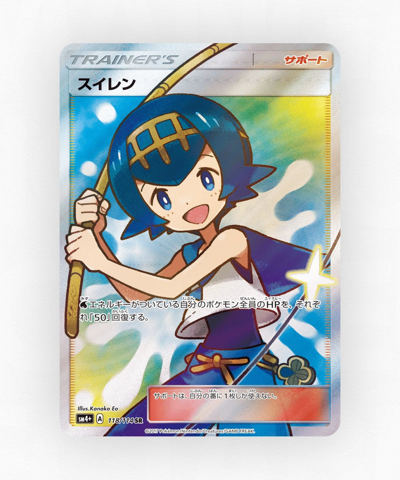 pk-sm4p_ja-118-holo