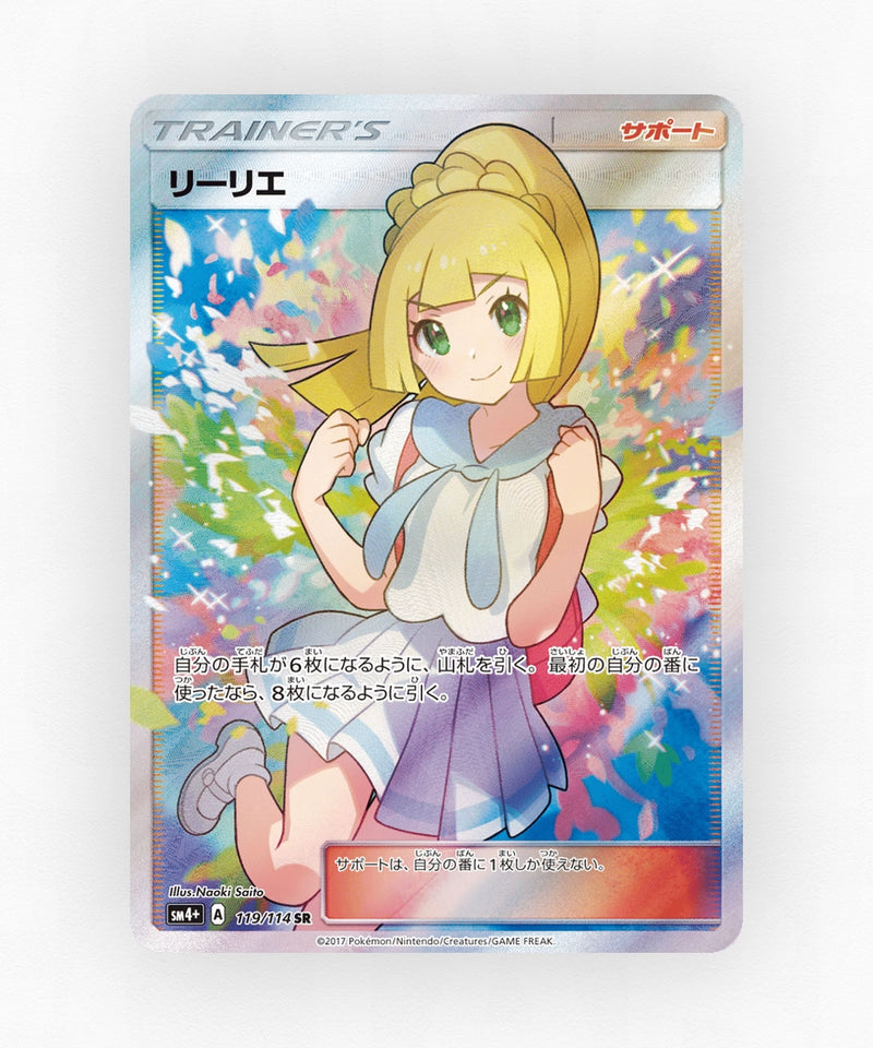 Lillie - GX Battle Boost 119/114 (Holo)