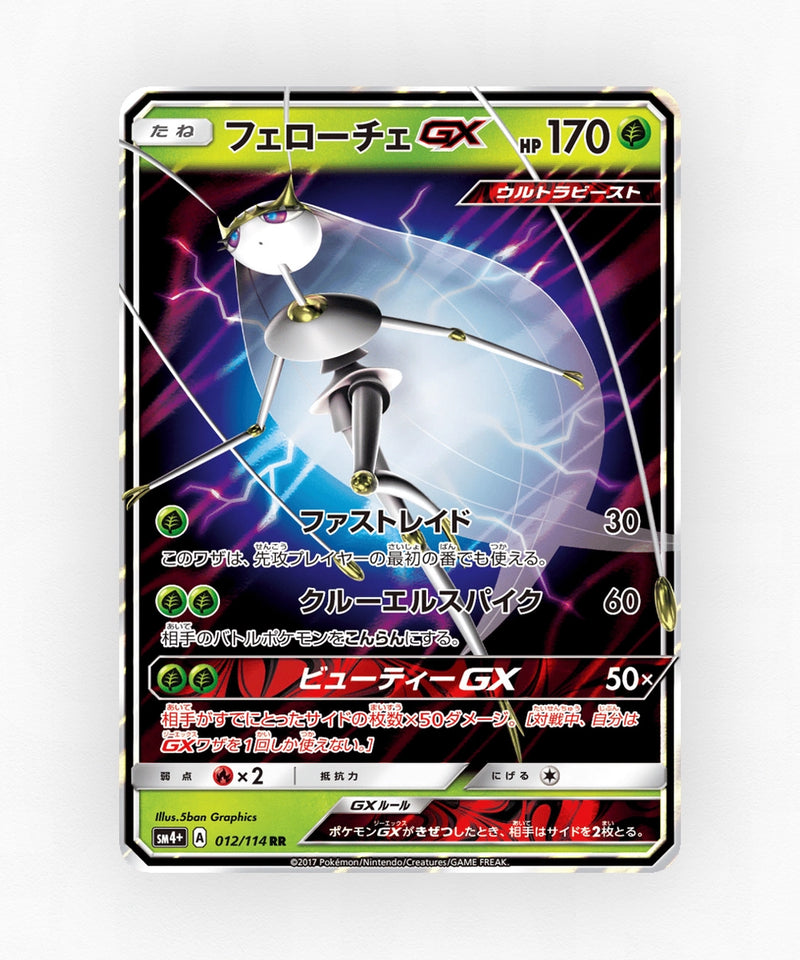 pk-sm4p_ja-12-holo