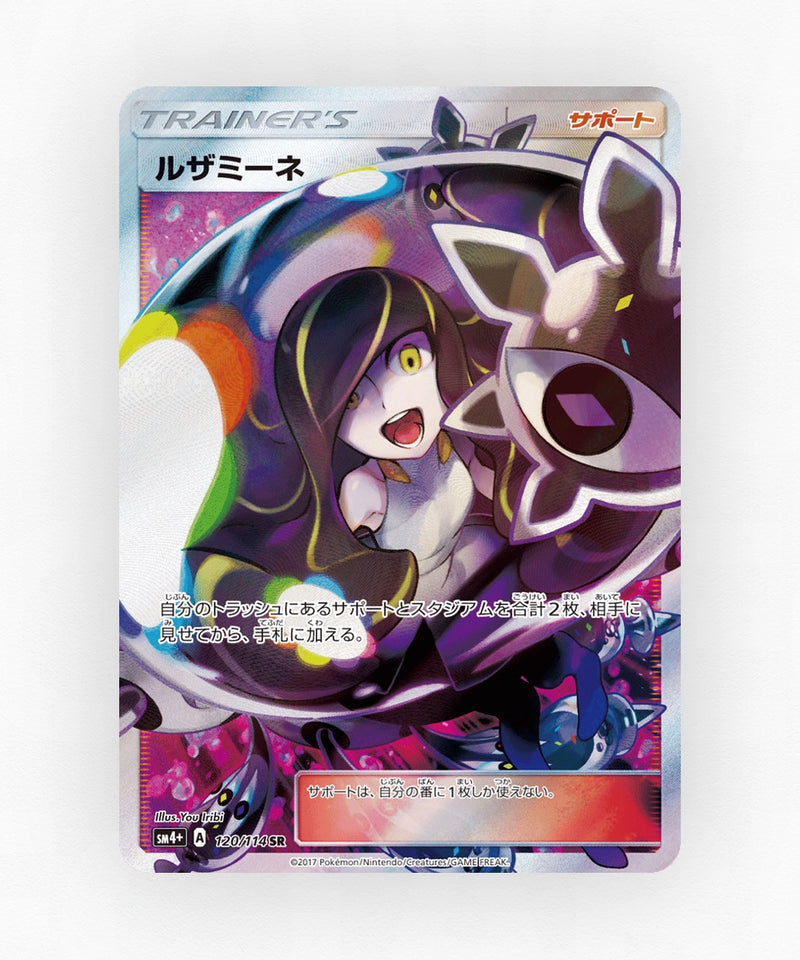 Lusamine - GX Battle Boost 120/114 (Holo)