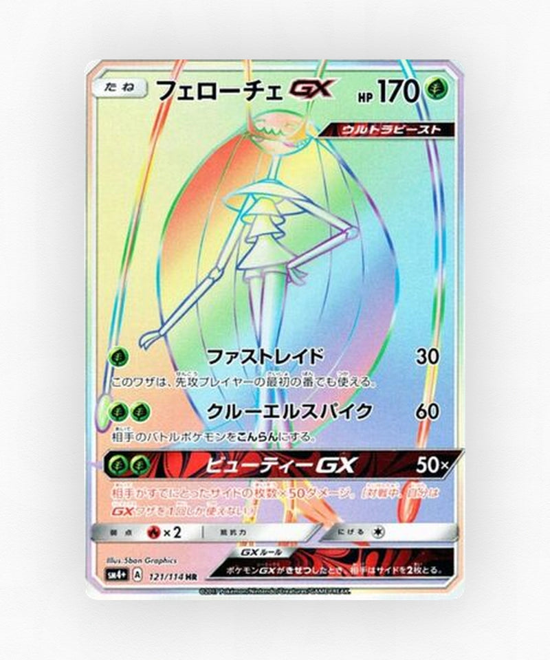 pk-sm4p_ja-121-holo