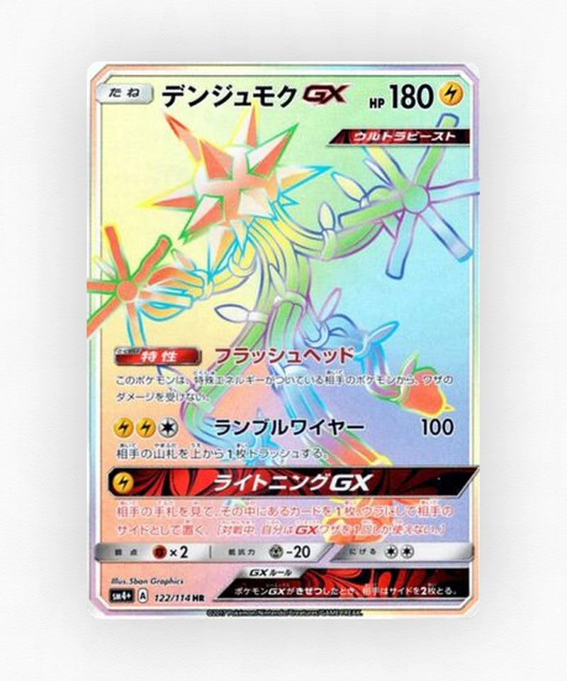 Xurkitree-GX - GX Battle Boost 122/114 (Holo)