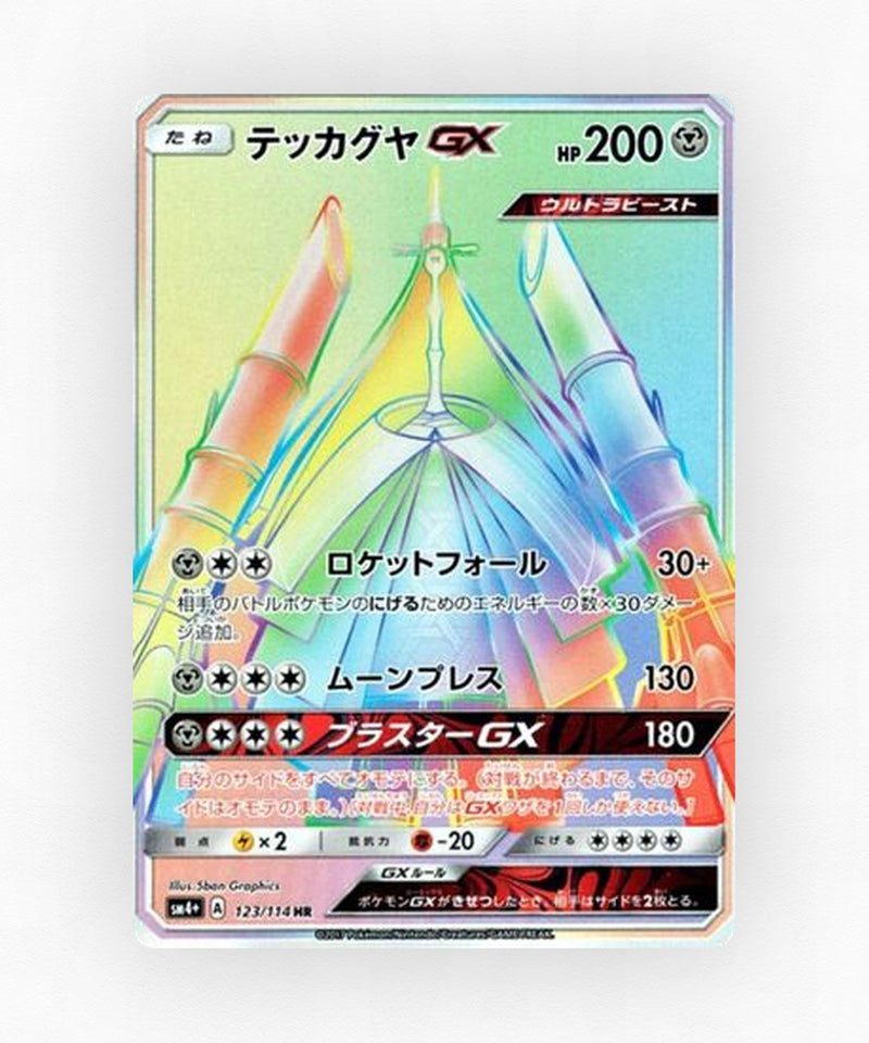 pk-sm4p_ja-123-holo