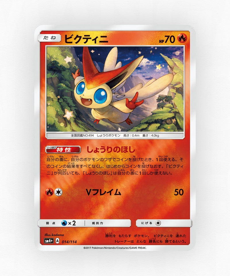 pk-sm4p_ja-14-reverse-holo
