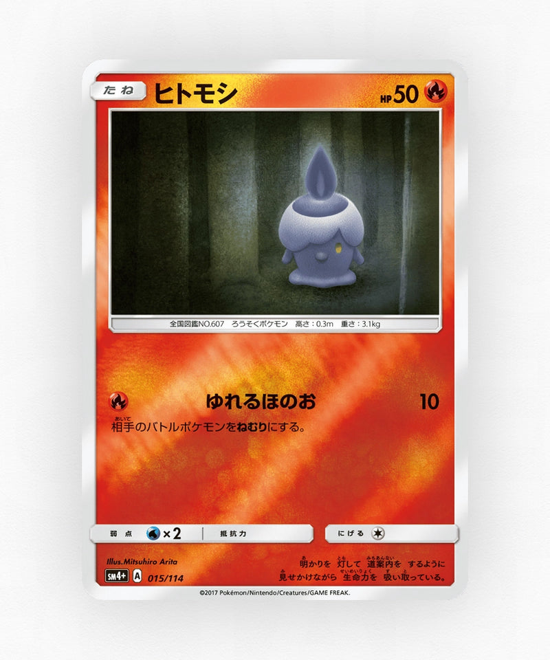 pk-sm4p_ja-15-reverse-holo