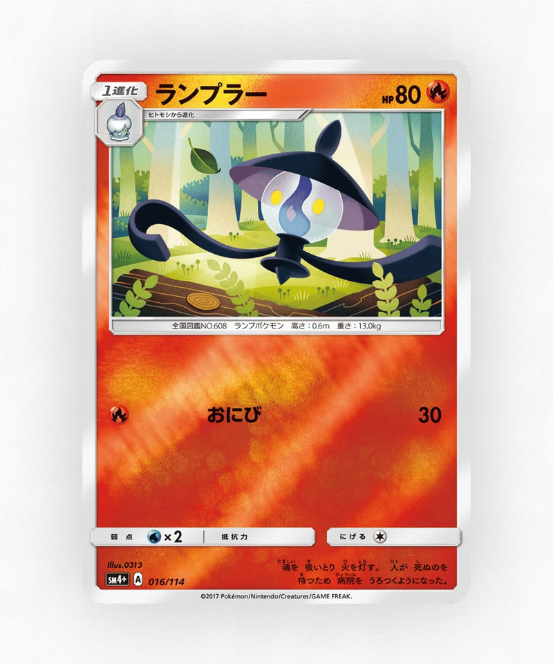 pk-sm4p_ja-16-reverse-holo