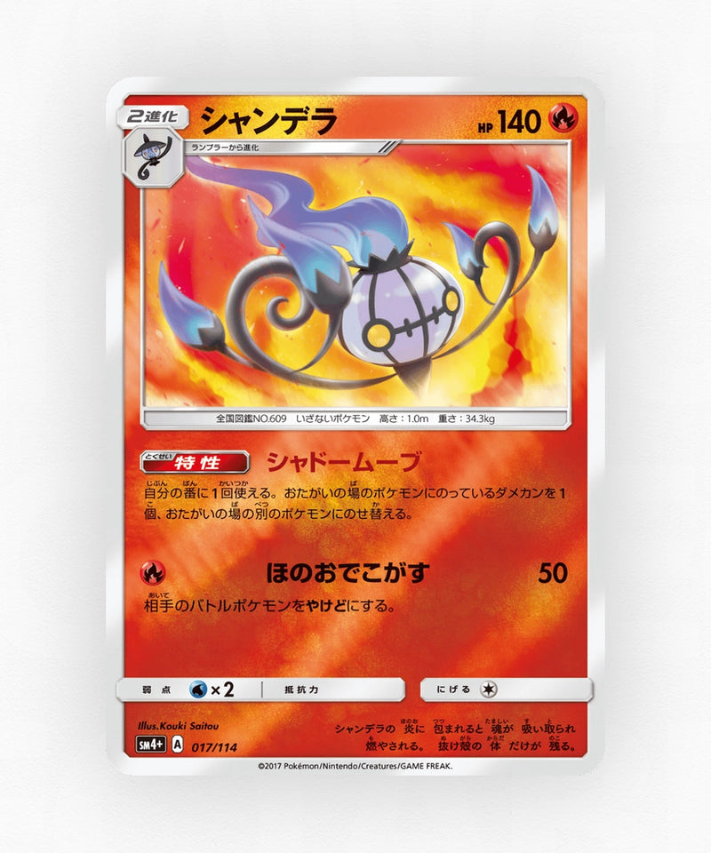pk-sm4p_ja-17-reverse-holo