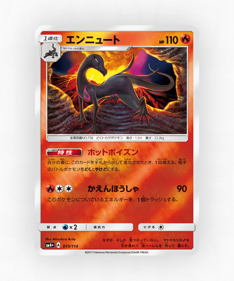 pk-sm4p_ja-19-reverse-holo