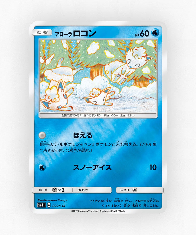 Alolan Vulpix - GX Battle Boost 022/114 (Reverse Holo)