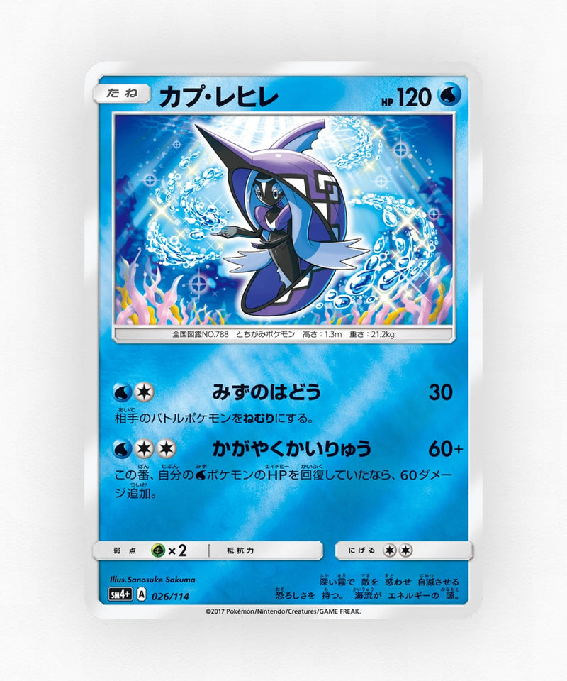Tapu Fini - GX Battle Boost 026/114 (Reverse Holo)