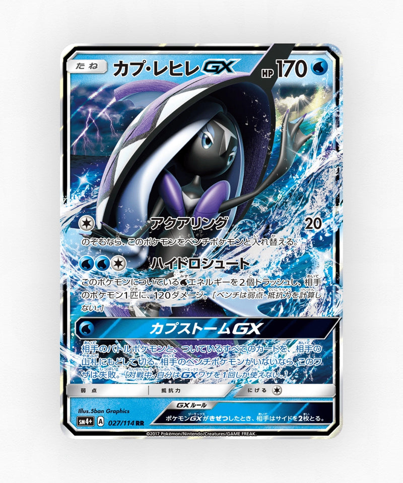 Tapu Fini-GX - GX Battle Boost 027/114 (Holo)