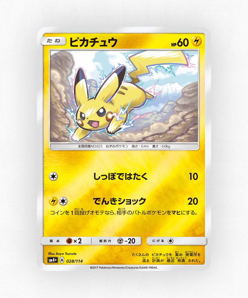 Pikachu - GX Battle Boost 028/114 (Reverse Holo)