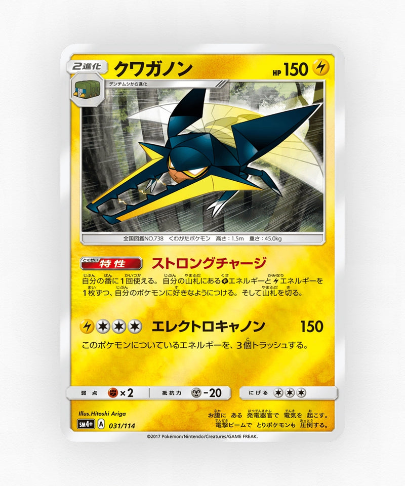 pk-sm4p_ja-31-reverse-holo