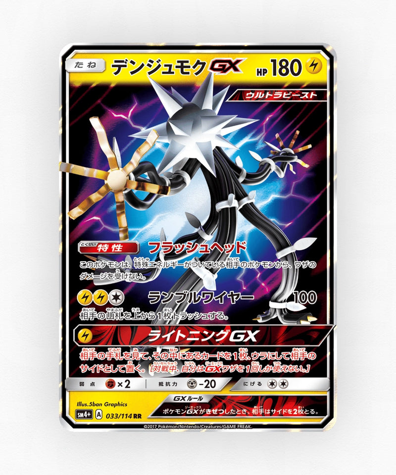pk-sm4p_ja-33-holo