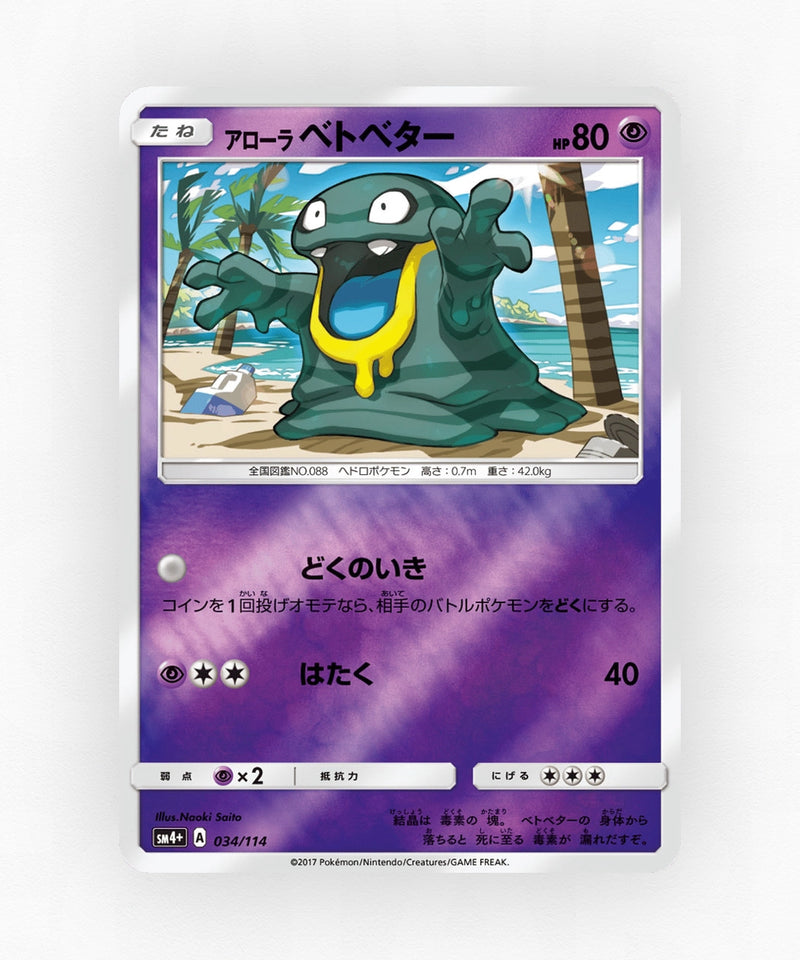 pk-sm4p_ja-34-reverse-holo