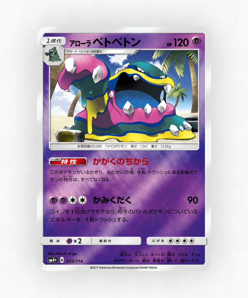 pk-sm4p_ja-35-reverse-holo