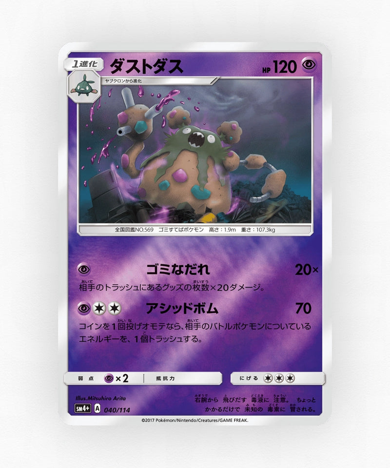 pk-sm4p_ja-40-reverse-holo