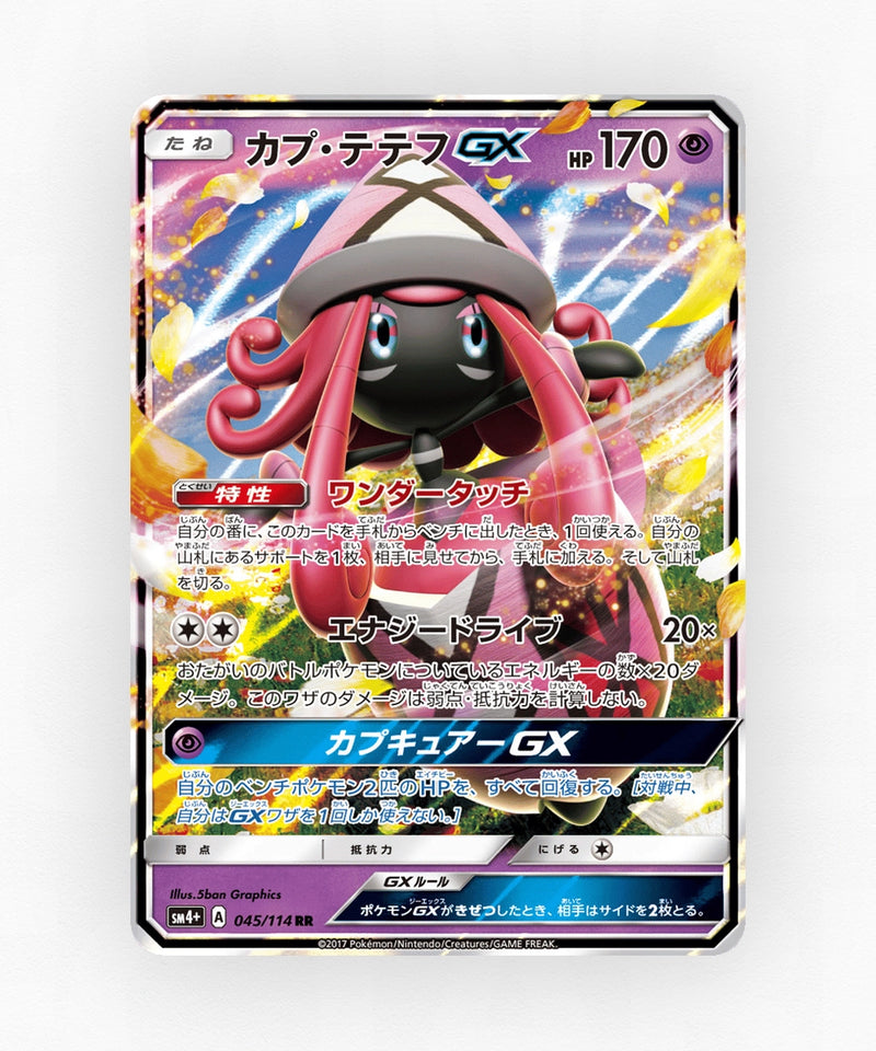 Tapu Lele-GX - GX Battle Boost 045/114 (Holo)