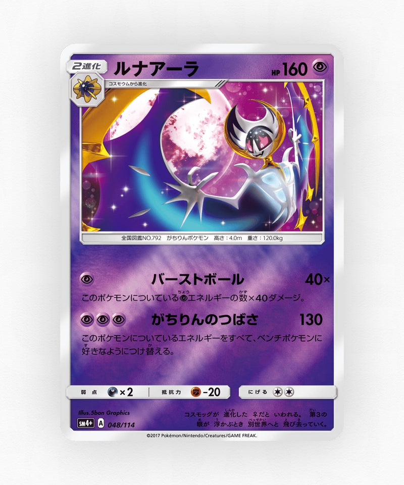 pk-sm4p_ja-48-reverse-holo