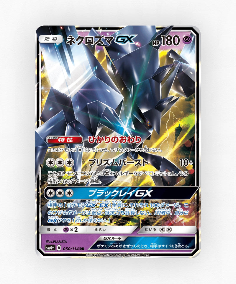 Necrozma-GX - GX Battle Boost 050/114 (Holo)