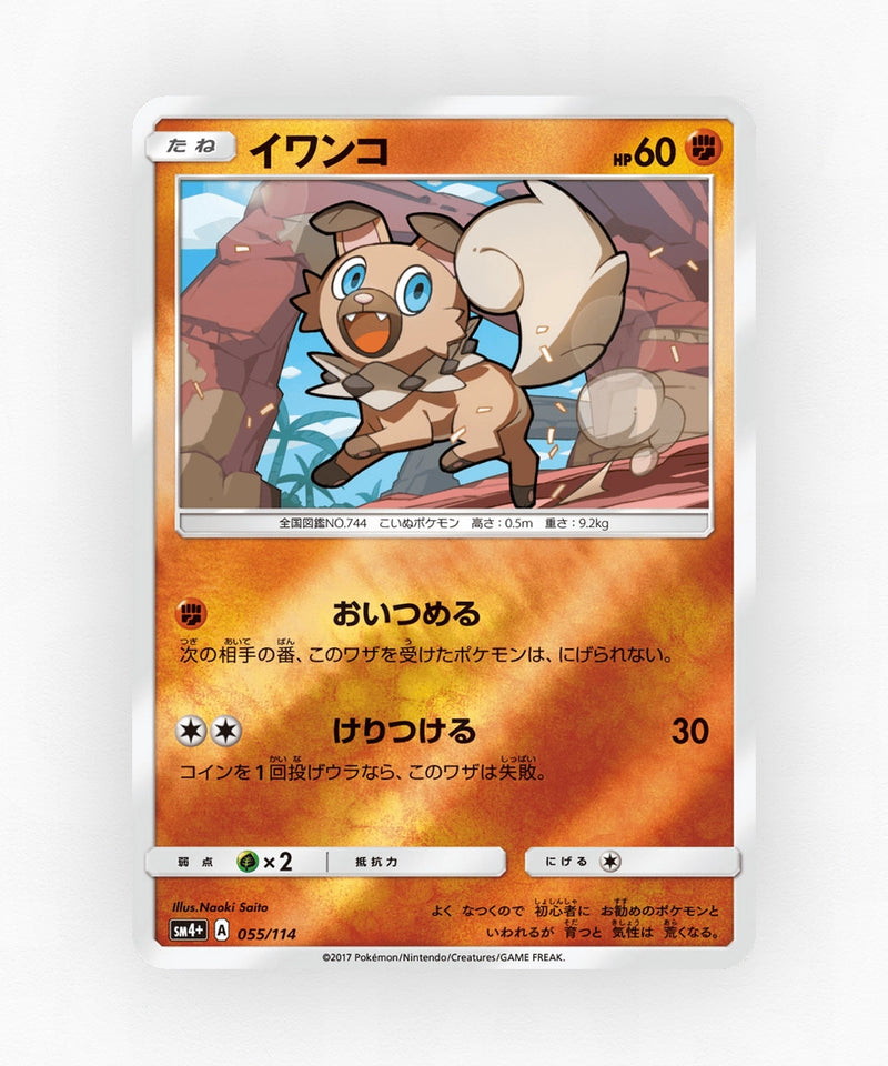 pk-sm4p_ja-55-reverse-holo