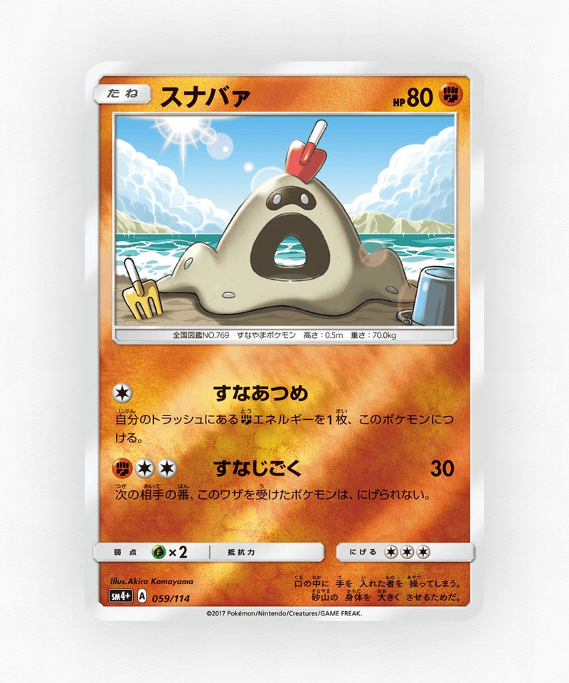 pk-sm4p_ja-59-reverse-holo