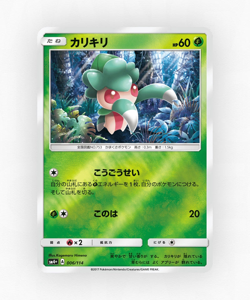 pk-sm4p_ja-6-reverse-holo
