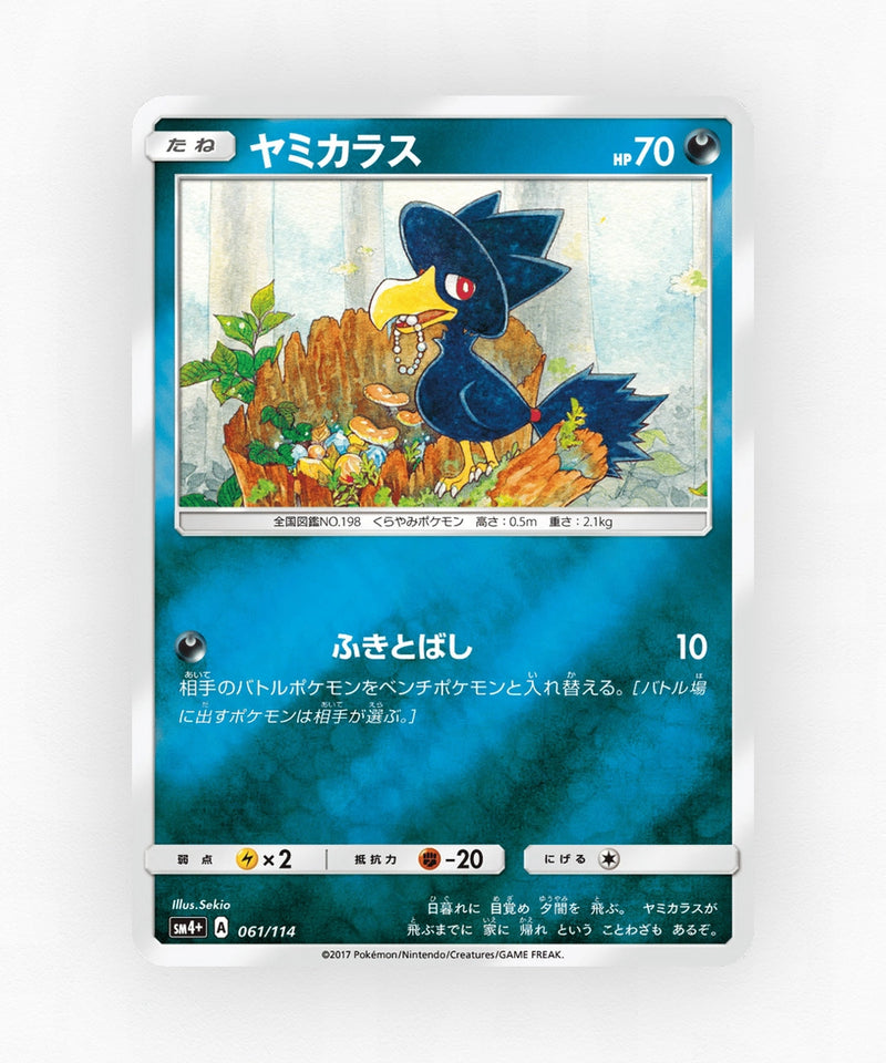 pk-sm4p_ja-61-reverse-holo