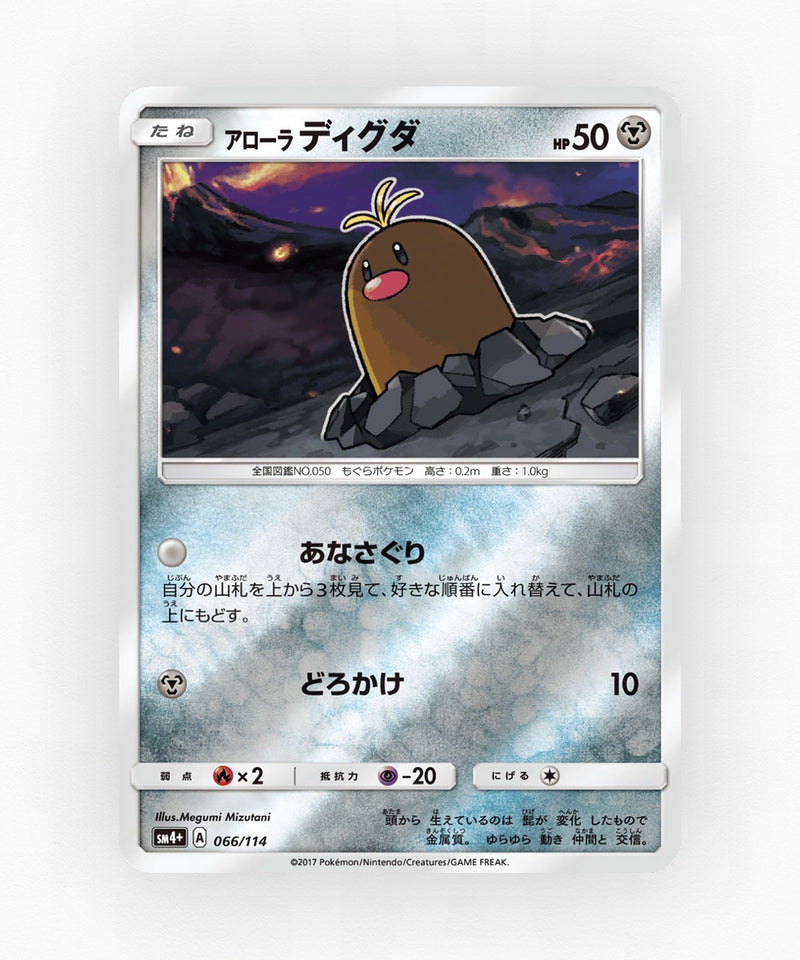 pk-sm4p_ja-66-reverse-holo