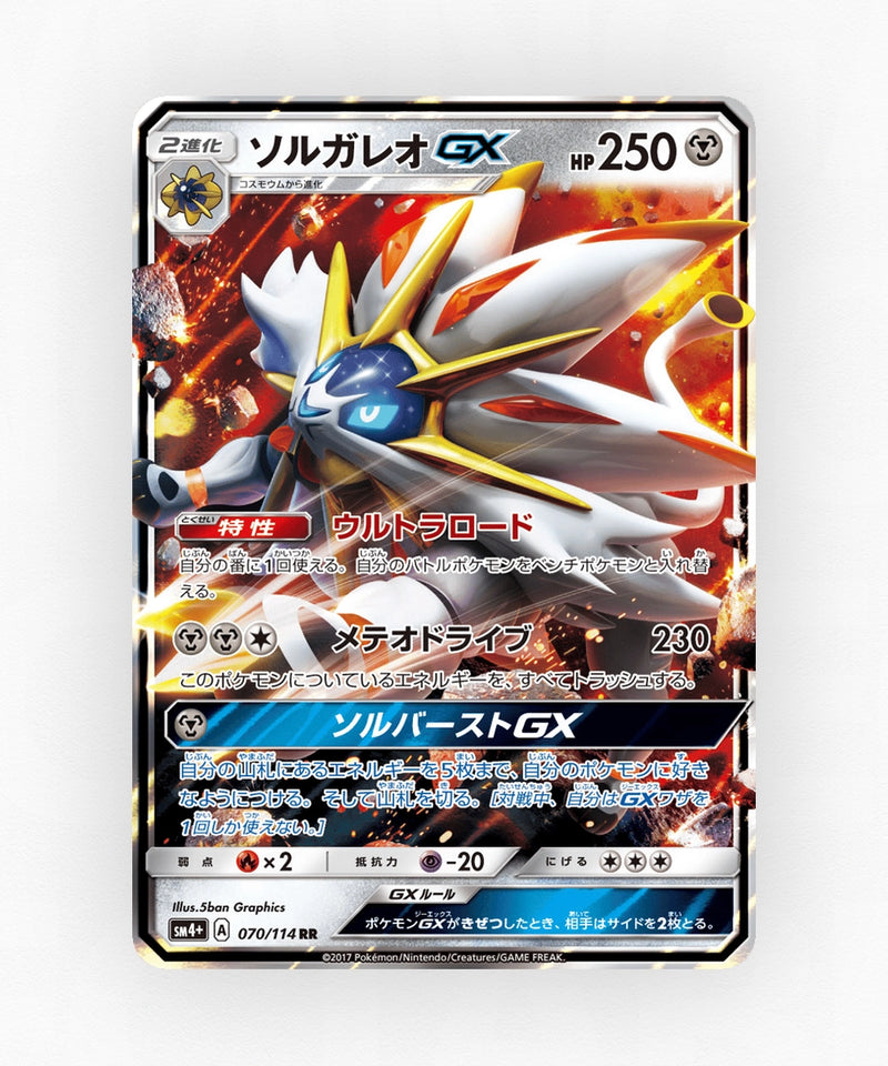 Solgaleo-GX - GX Battle Boost 070/114 (Holo)