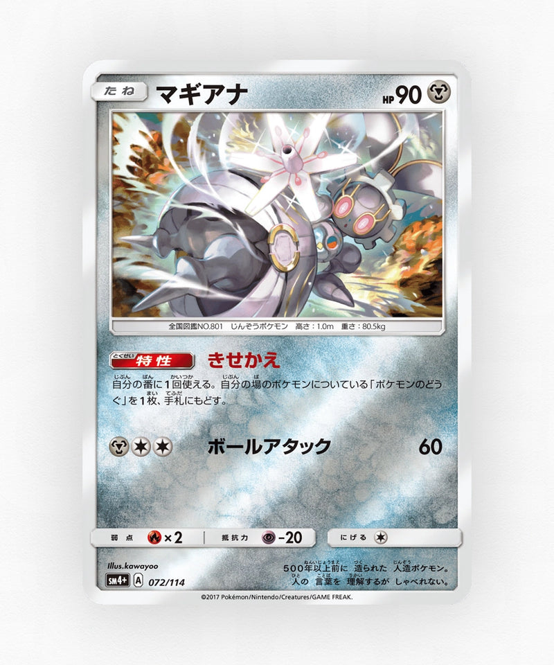 Magearna - GX Battle Boost 072/114 (Reverse Holo)