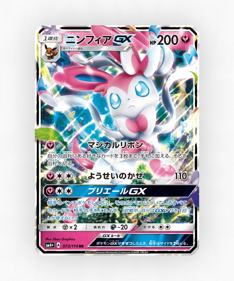 Sylveon-GX - GX Battle Boost 073/114 (Holo)