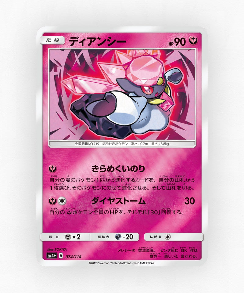 Diancie - GX Battle Boost 074/114 (Reverse Holo)