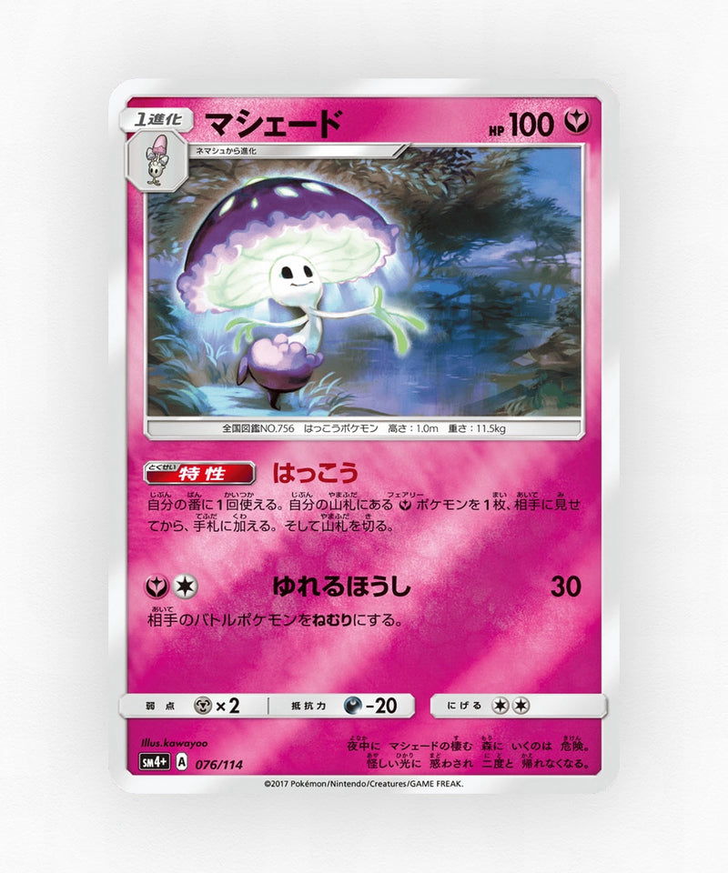 pk-sm4p_ja-76-reverse-holo