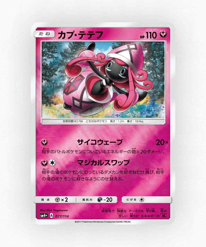 pk-sm4p_ja-77-reverse-holo