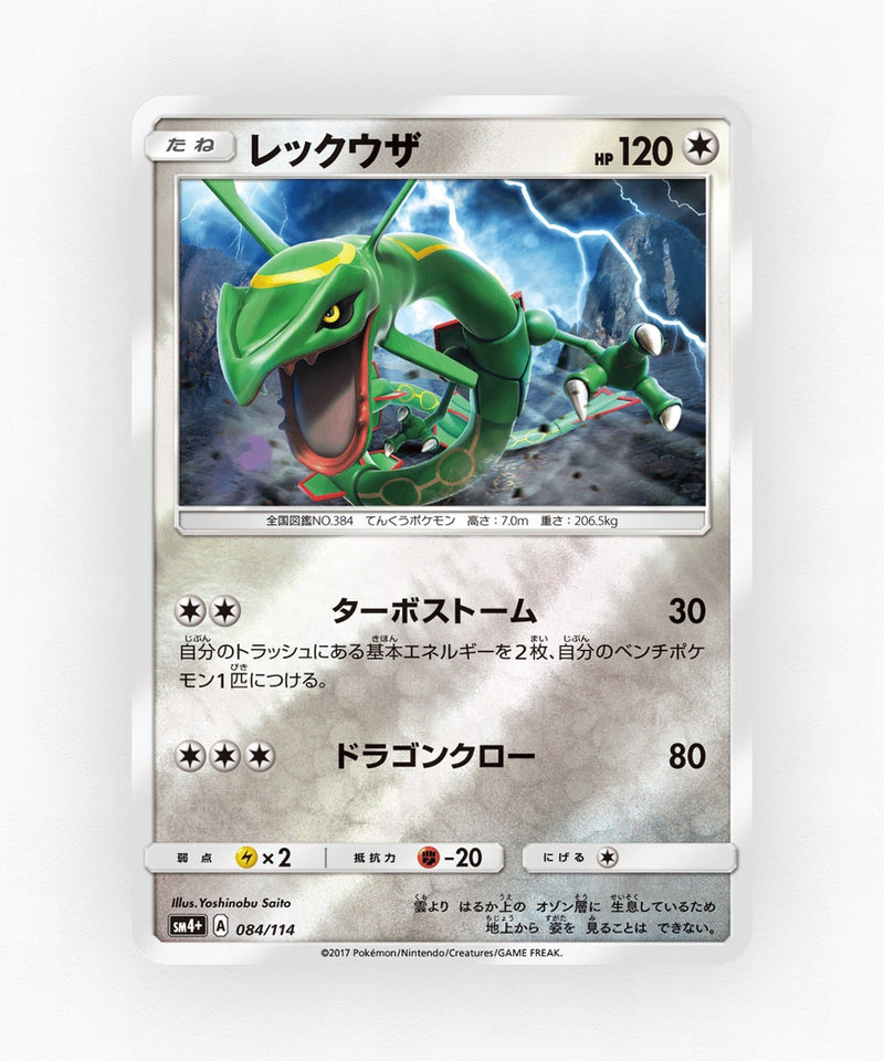 pk-sm4p_ja-84-reverse-holo