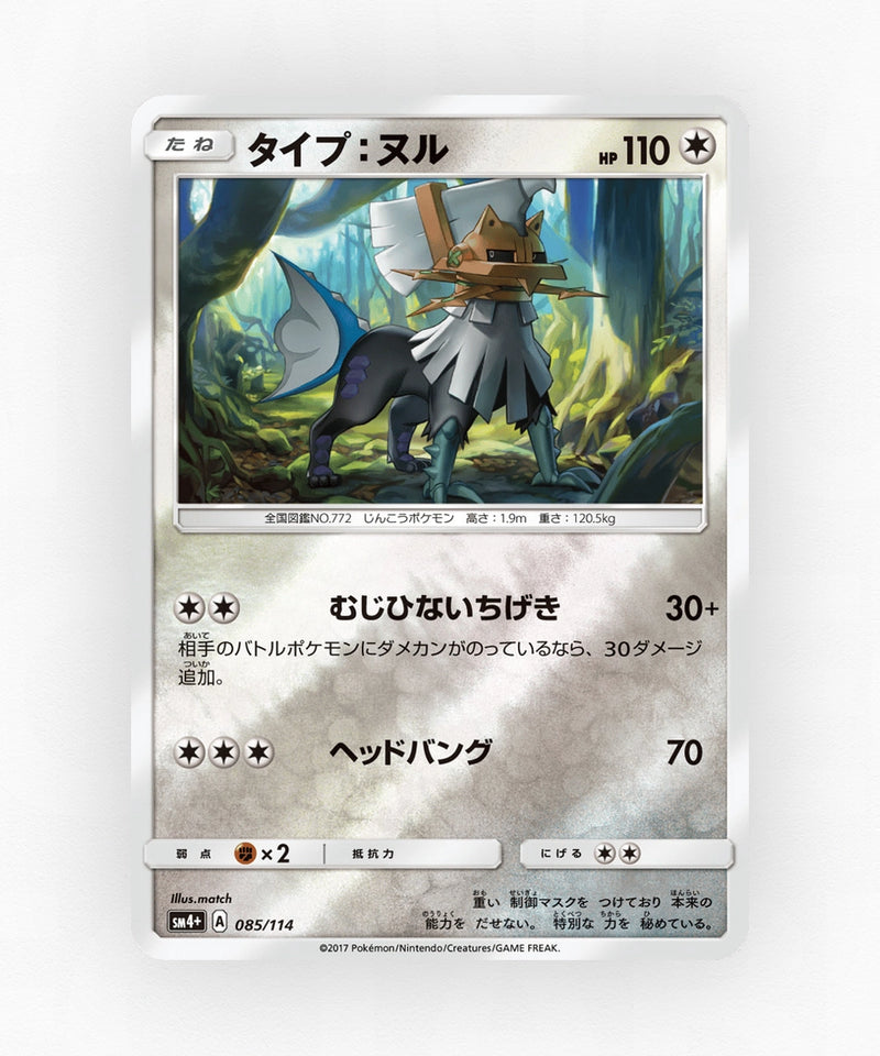 pk-sm4p_ja-85-reverse-holo