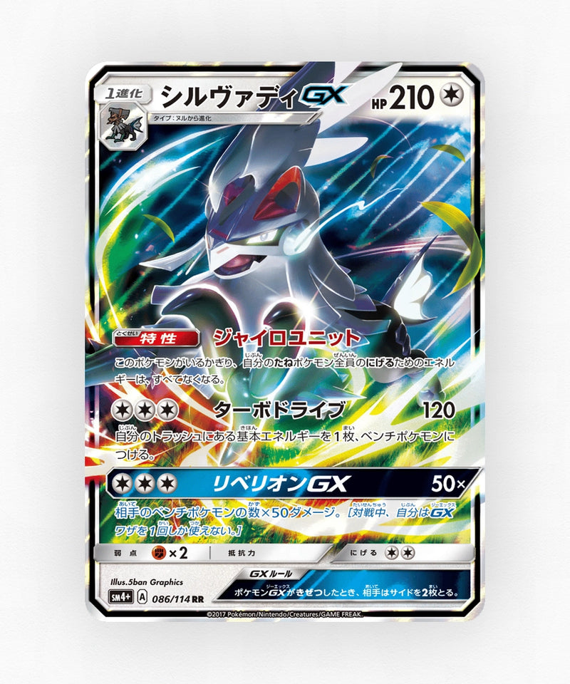 pk-sm4p_ja-86-holo