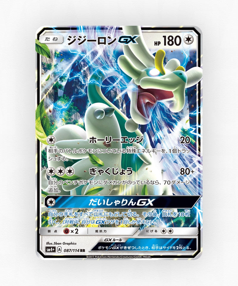 pk-sm4p_ja-87-holo