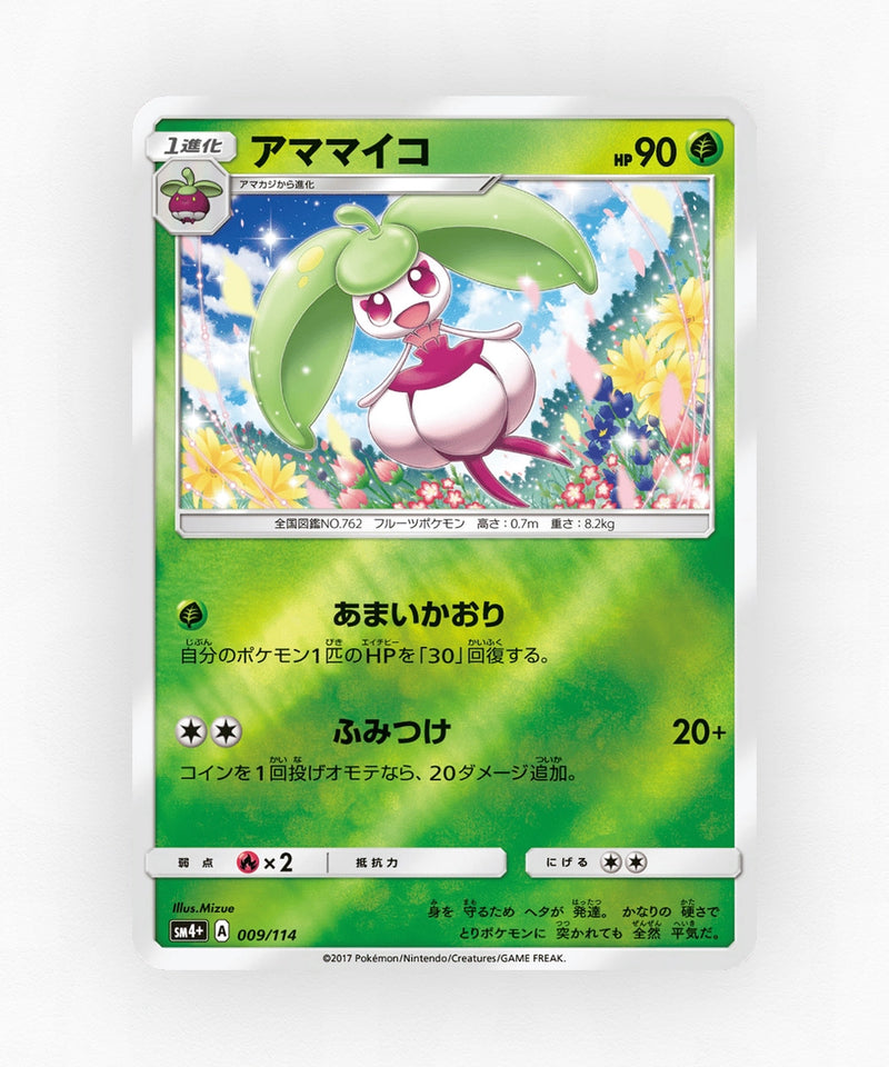 pk-sm4p_ja-9-reverse-holo