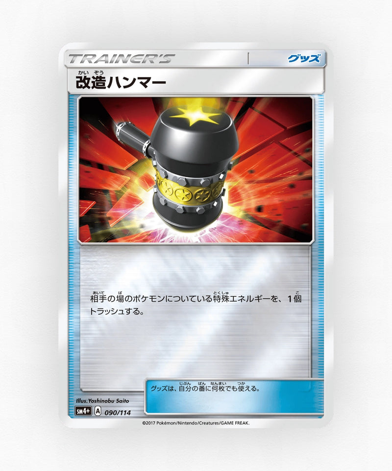 Enhanced Hammer - GX Battle Boost 090/114 (Reverse Holo)