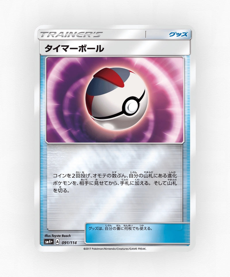 pk-sm4p_ja-91-reverse-holo