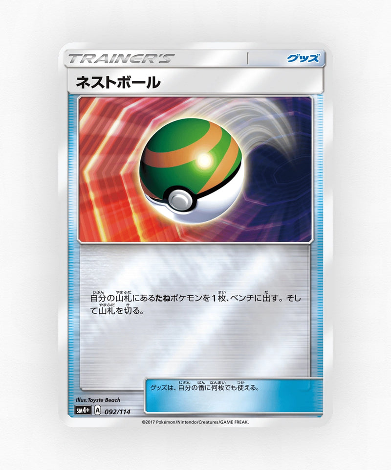 Nest Ball - GX Battle Boost 092/114 (Reverse Holo)