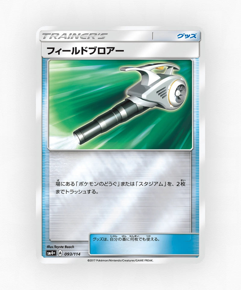 pk-sm4p_ja-93-reverse-holo