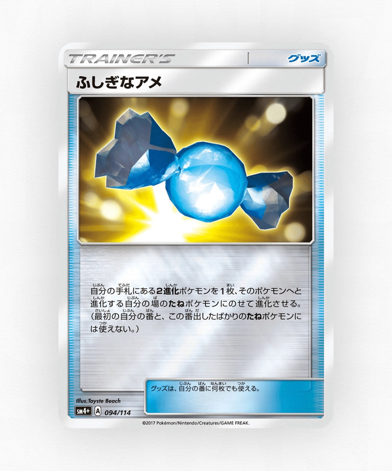 pk-sm4p_ja-94-reverse-holo
