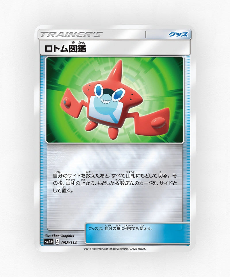 pk-sm4p_ja-98-reverse-holo