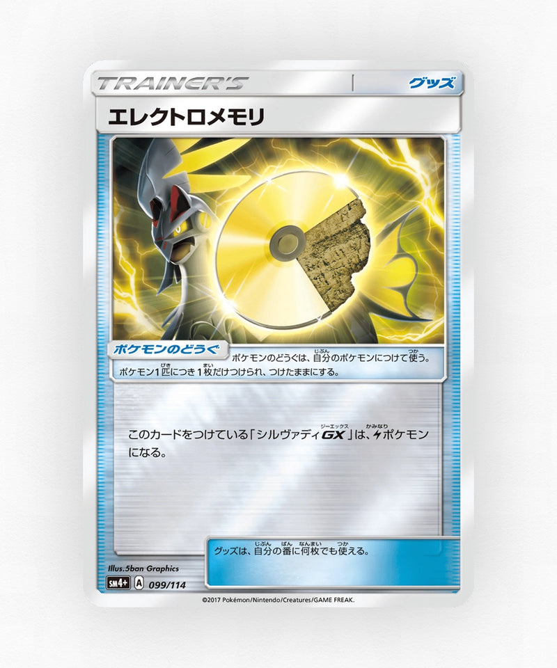 Electric Memory - GX Battle Boost 099/114 (Reverse Holo)