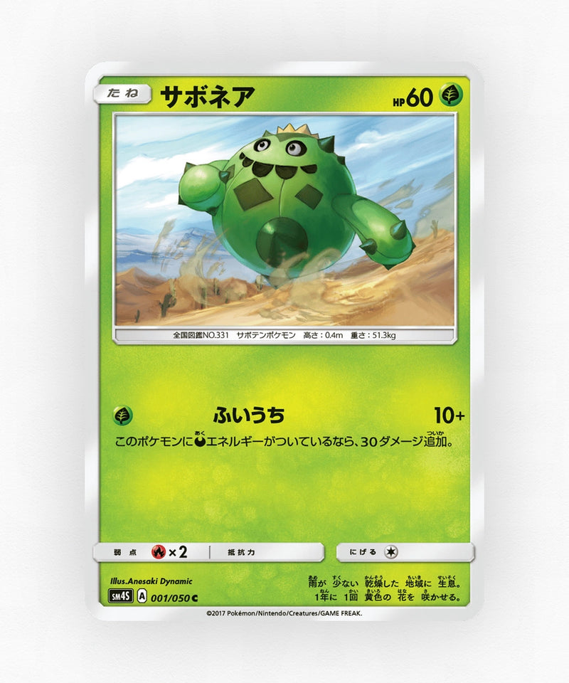 Cacnea - Awakened Heroes 001/050 (Non-Holo)