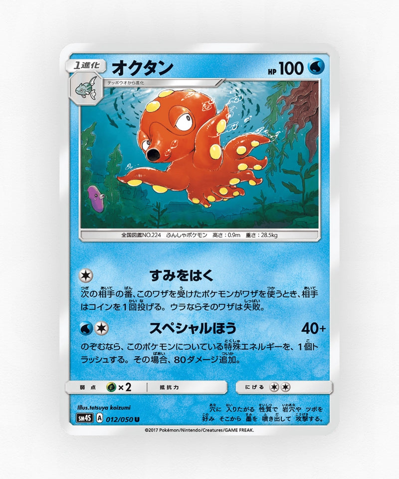 pk-sm4s_ja-12-non-holo