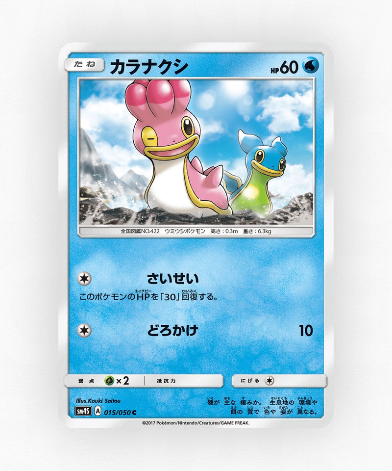 pk-sm4s_ja-15-non-holo